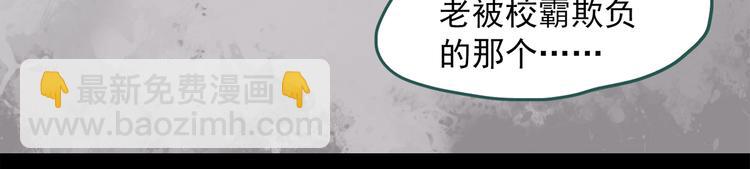 🍸怪奇实录 第257话  未来丈夫  下 第26页