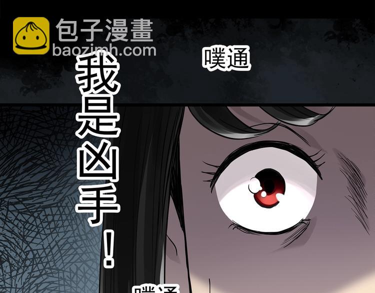 🍸怪奇实录 第257话  未来丈夫  下 第27页