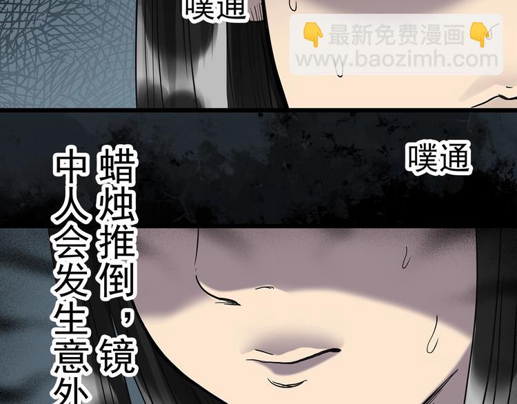 🍸怪奇实录 第257话  未来丈夫  下 第28页