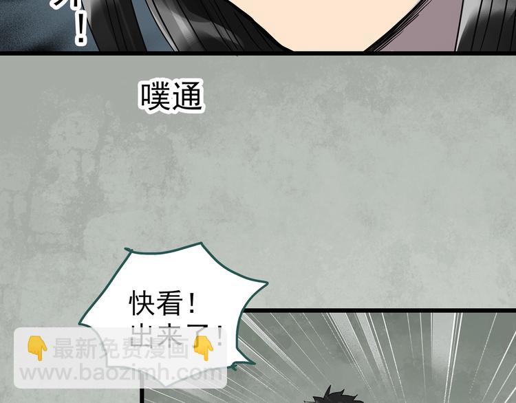 🍸怪奇实录 第257话  未来丈夫  下 第29页