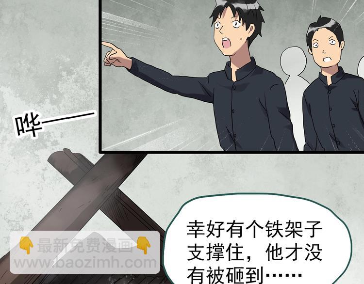 🍸怪奇实录 第257话  未来丈夫  下 第30页