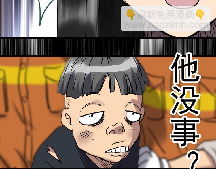 🍸怪奇实录 第257话  未来丈夫  下 第34页