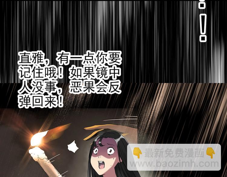 🍸怪奇实录 第257话  未来丈夫  下 第35页