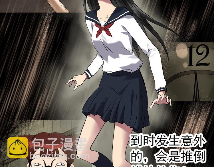 🍸怪奇实录 第257话  未来丈夫  下 第36页