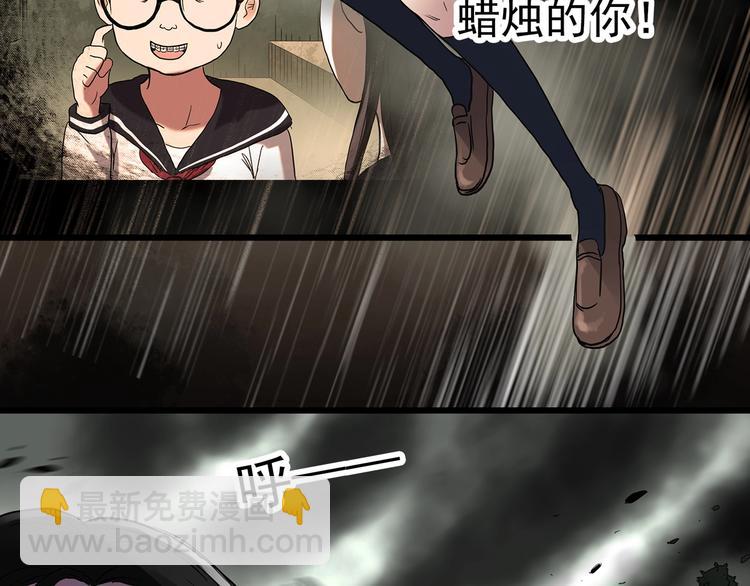🍸怪奇实录 第257话  未来丈夫  下 第37页