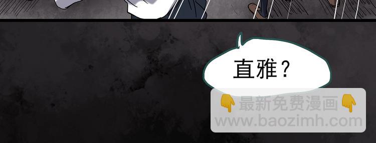 🍸怪奇实录 第257话  未来丈夫  下 第40页