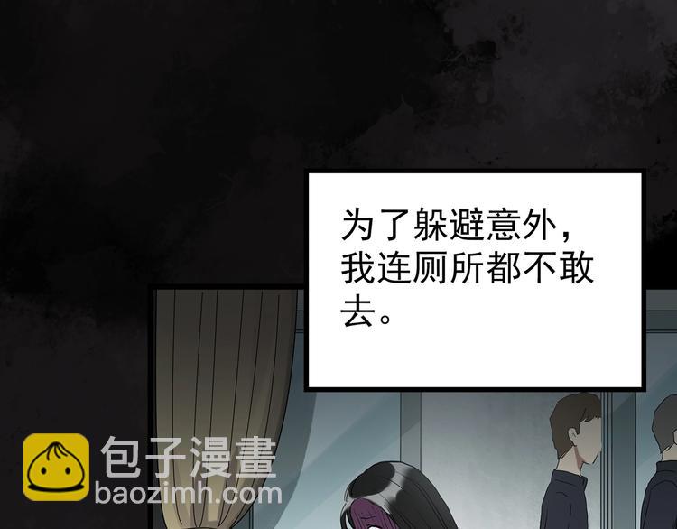 🍸怪奇实录 第257话  未来丈夫  下 第41页