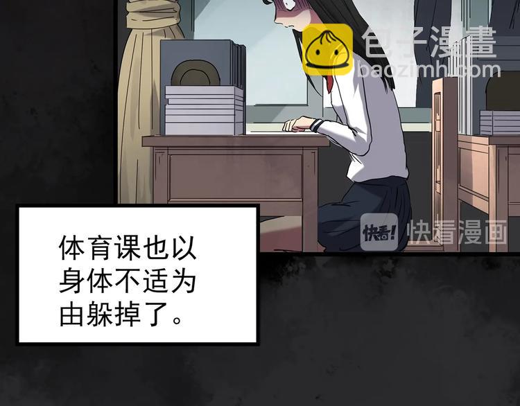 🍸怪奇实录 第257话  未来丈夫  下 第42页