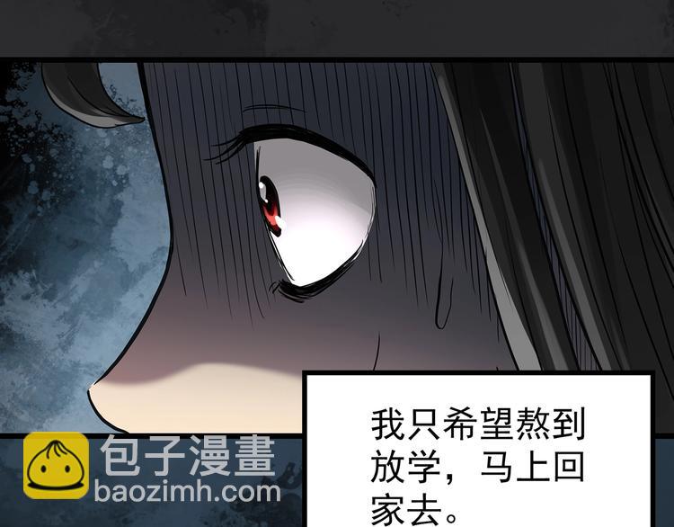 🍸怪奇实录 第257话  未来丈夫  下 第43页
