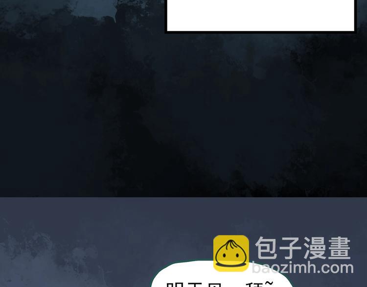 🍸怪奇实录 第257话  未来丈夫  下 第44页