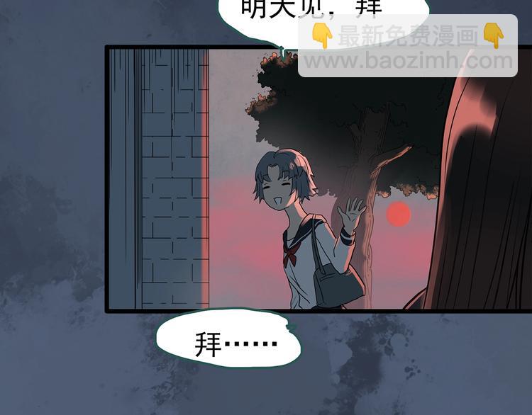 🍸怪奇实录 第257话  未来丈夫  下 第45页