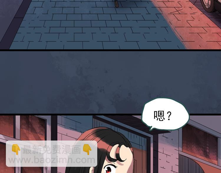 🍸怪奇实录 第257话  未来丈夫  下 第47页