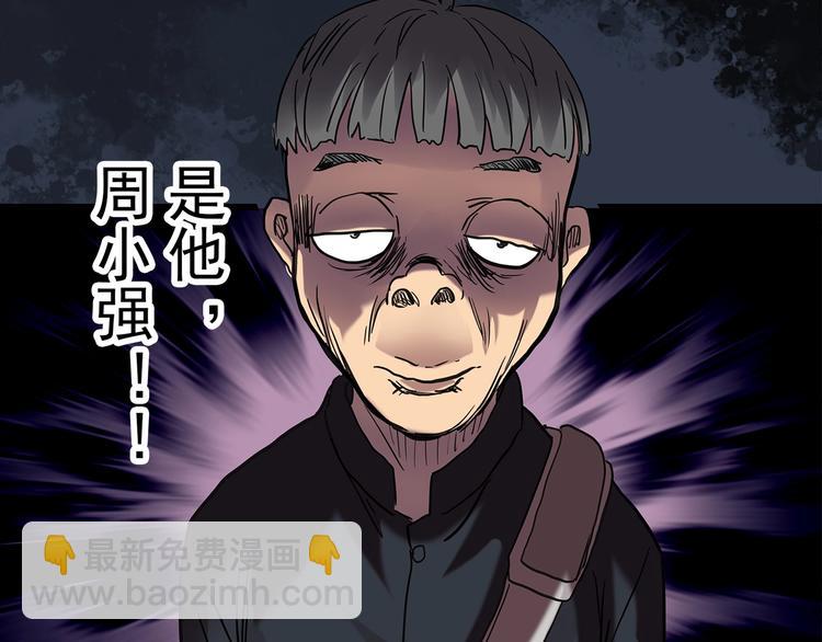 🍸怪奇实录 第257话  未来丈夫  下 第50页