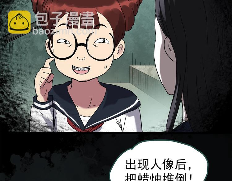 🍸怪奇实录 第257话  未来丈夫  下 第6页