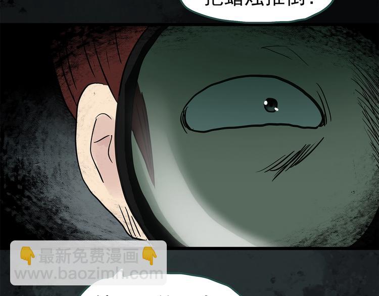 🍸怪奇实录 第257话  未来丈夫  下 第7页