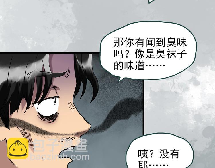 🍸怪奇实录 第259话  小怪奇归来之人 第10页