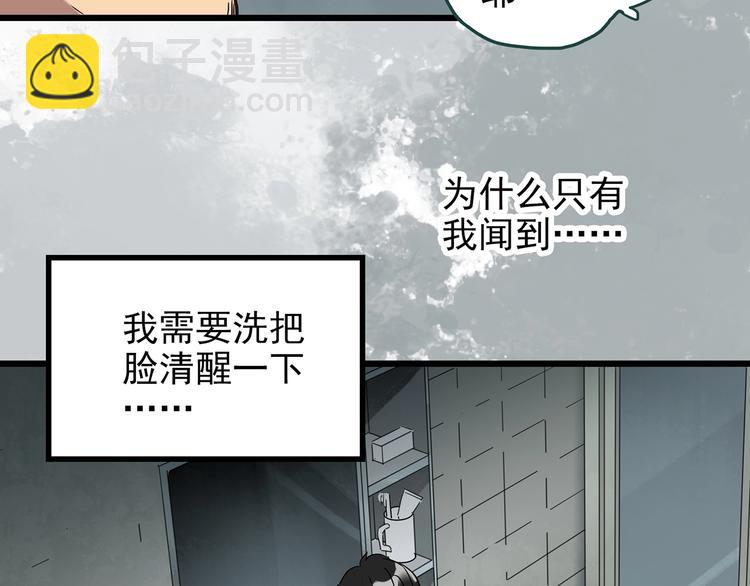 🍸怪奇实录 第259话  小怪奇归来之人 第11页