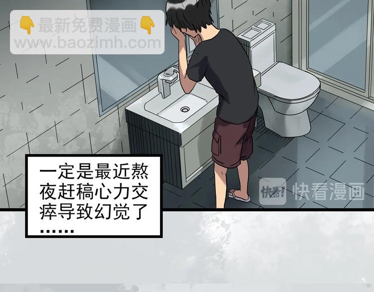 🍸怪奇实录 第259话  小怪奇归来之人 第12页