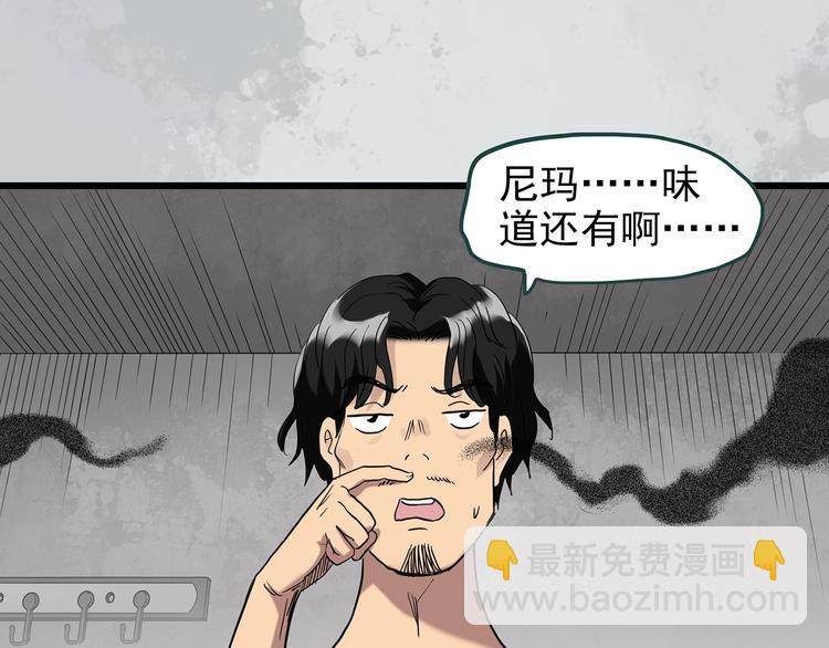 🍸怪奇实录 第259话  小怪奇归来之人 第13页