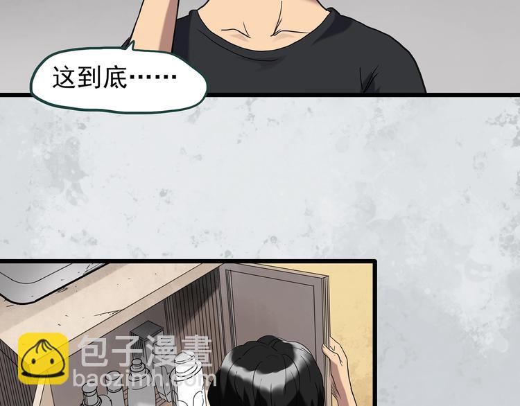 🍸怪奇实录 第259话  小怪奇归来之人 第14页