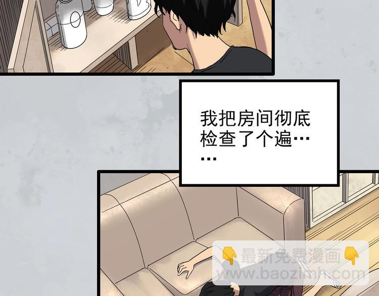 🍸怪奇实录 第259话  小怪奇归来之人 第15页