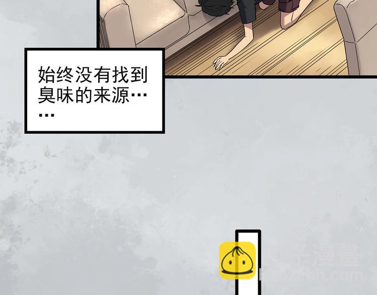 🍸怪奇实录 第259话  小怪奇归来之人 第16页