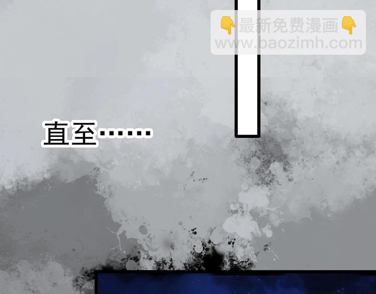 🍸怪奇实录 第259话  小怪奇归来之人 第17页