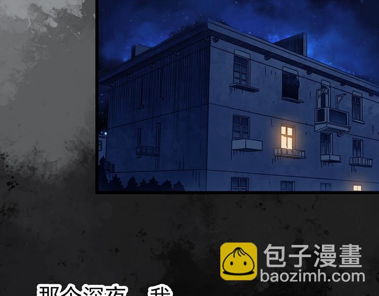 🍸怪奇实录 第259话  小怪奇归来之人 第18页