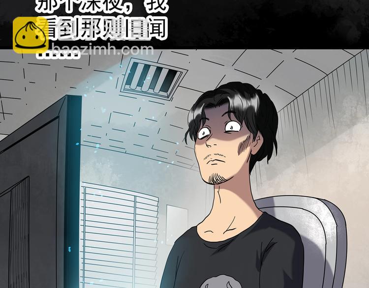 🍸怪奇实录 第259话  小怪奇归来之人 第19页