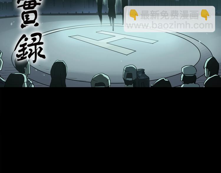 🍸怪奇实录 第259话  小怪奇归来之人 第2页