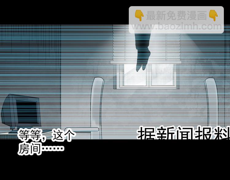🍸怪奇实录 第259话  小怪奇归来之人 第23页