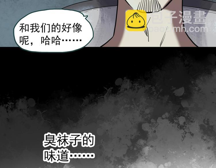 🍸怪奇实录 第259话  小怪奇归来之人 第25页