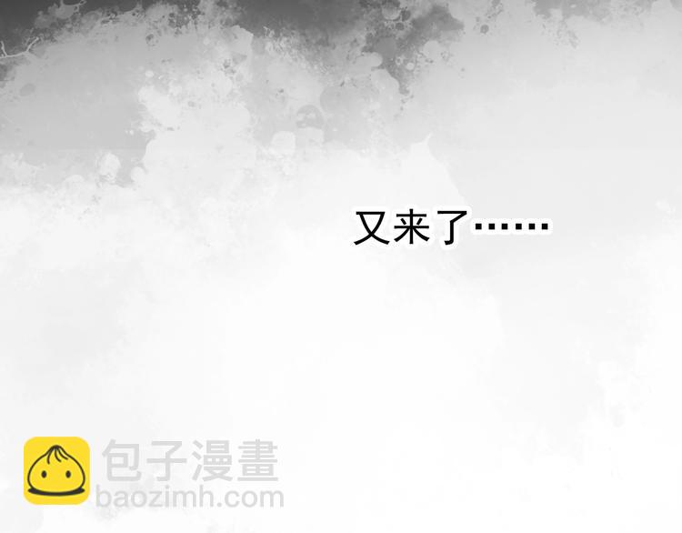 🍸怪奇实录 第259话  小怪奇归来之人 第26页