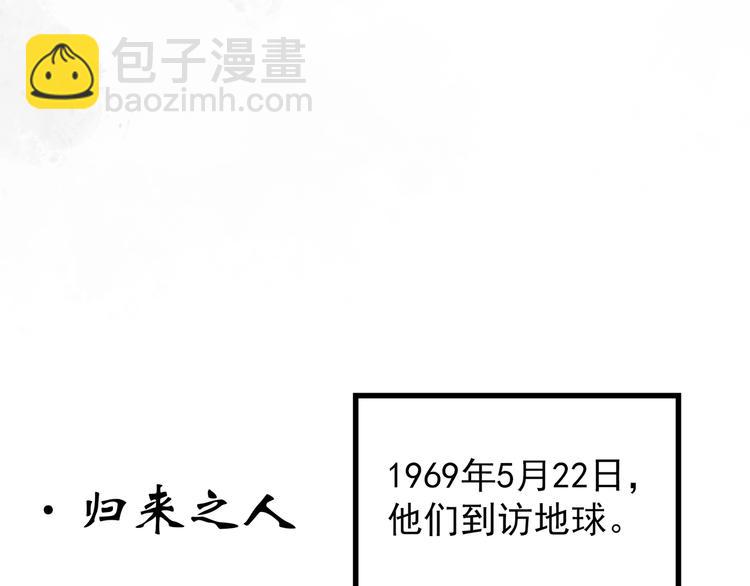 🍸怪奇实录 第259话  小怪奇归来之人 第27页