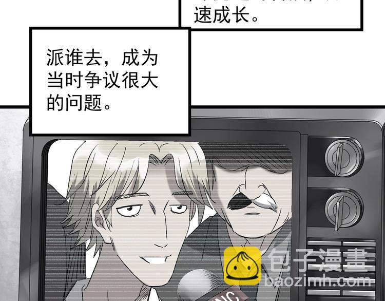 🍸怪奇实录 第259话  小怪奇归来之人 第30页