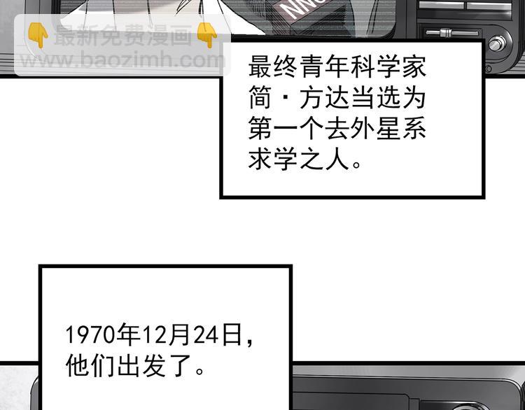 🍸怪奇实录 第259话  小怪奇归来之人 第31页