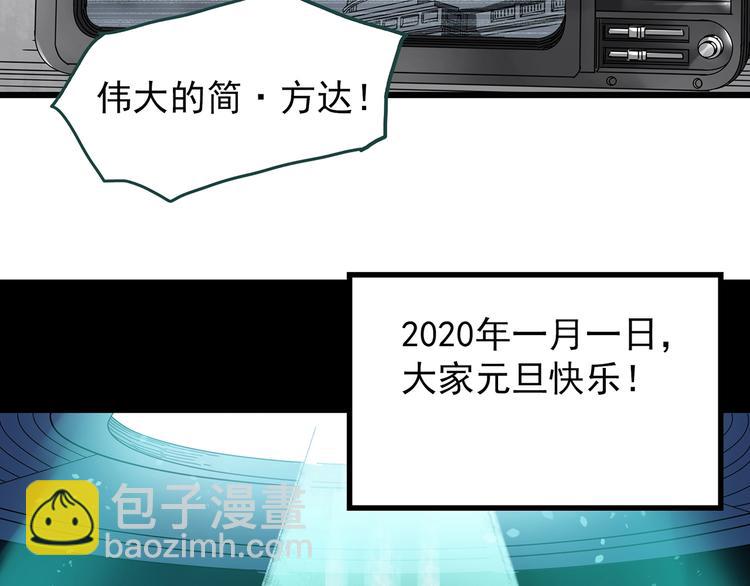 🍸怪奇实录 第259话  小怪奇归来之人 第34页