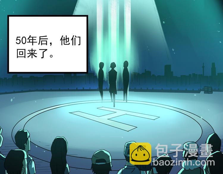 🍸怪奇实录 第259话  小怪奇归来之人 第35页