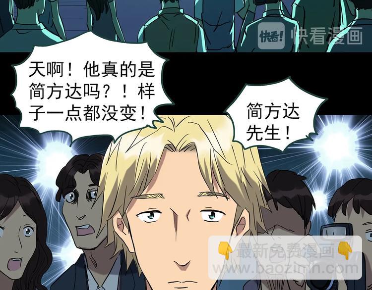 🍸怪奇实录 第259话  小怪奇归来之人 第36页