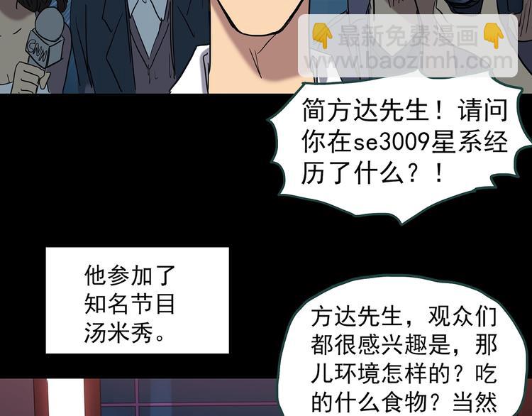 🍸怪奇实录 第259话  小怪奇归来之人 第37页