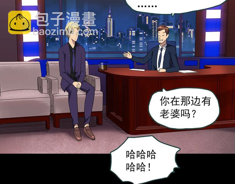 🍸怪奇实录 第259话  小怪奇归来之人 第38页
