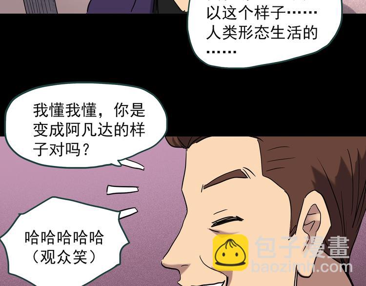 🍸怪奇实录 第259话  小怪奇归来之人 第40页