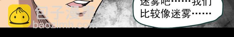 🍸怪奇实录 第259话  小怪奇归来之人 第42页