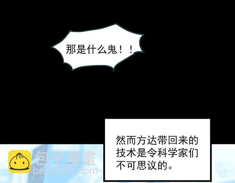 🍸怪奇实录 第259话  小怪奇归来之人 第43页