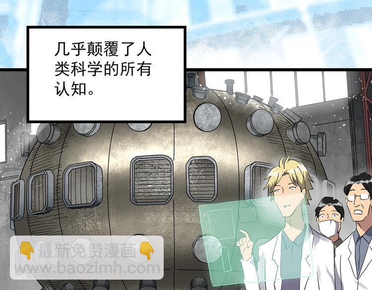 🍸怪奇实录 第259话  小怪奇归来之人 第44页
