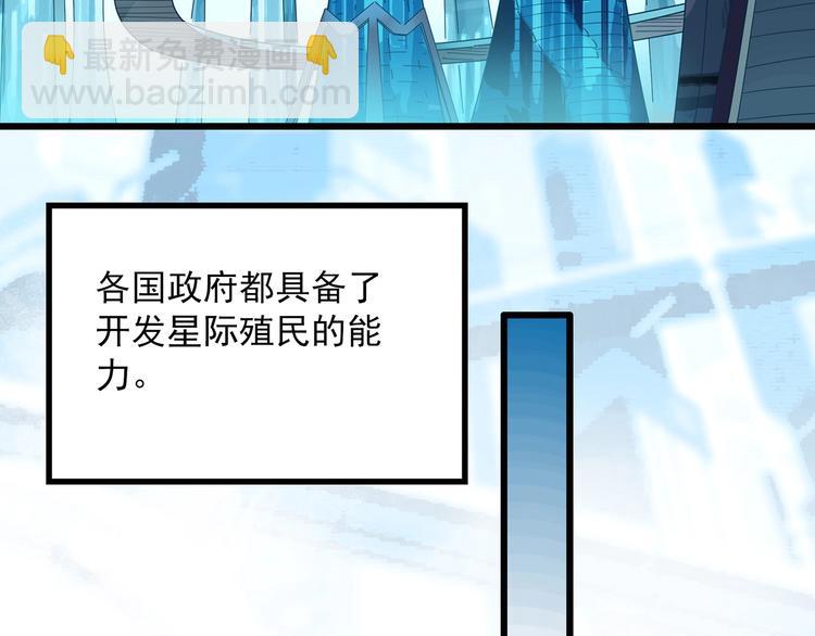 🍸怪奇实录 第259话  小怪奇归来之人 第46页