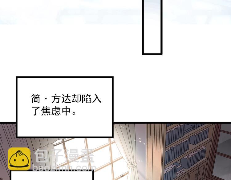 🍸怪奇实录 第259话  小怪奇归来之人 第47页