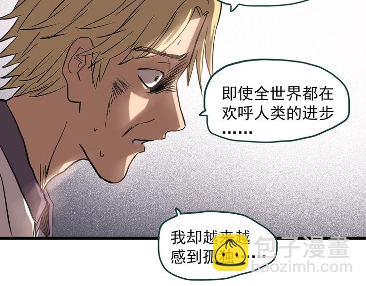 🍸怪奇实录 第259话  小怪奇归来之人 第49页
