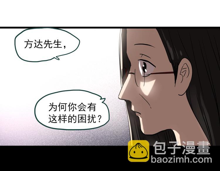 🍸怪奇实录 第259话  小怪奇归来之人 第50页