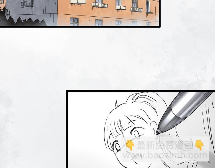 🍸怪奇实录 第259话  小怪奇归来之人 第6页